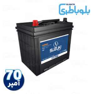 باتری سوزوکی ۷۰ آمپر معکوس