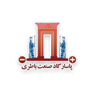 پاسارگاد صنعت باتری