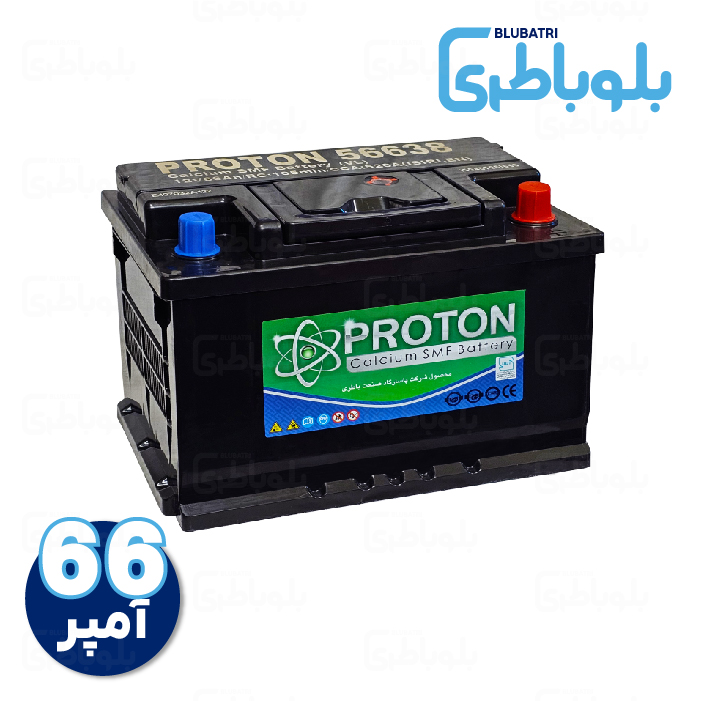 باتری پروتون ۶۶ آمپر