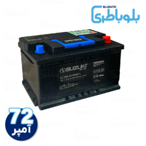 باتری سوزوکی ۷۲ آمپر