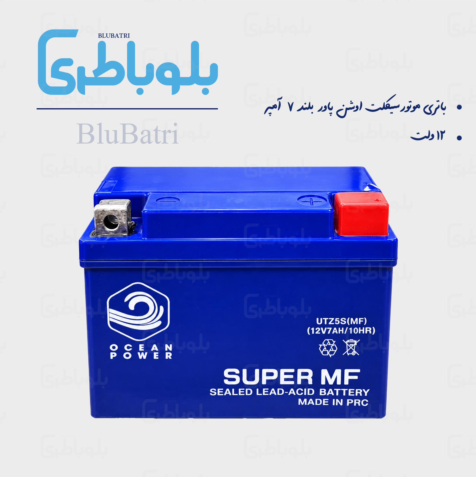 باتری موتور سیکلت اوشن پاور بلند ۷ آمپر