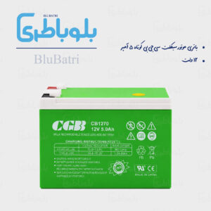 باتری موتور سیکلت سی‌جی‌بی کوتاه ۵ آمپر