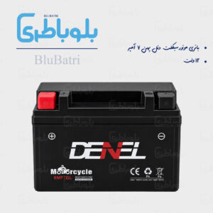 باتری موتور سیکلت دنل پهن ۷ آمپر