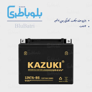 باتری موتور سیکلت کازوکی پهن ۷ آمپر