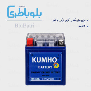 باتری موتور سیکلت کومهو باریک ۷ آمپر