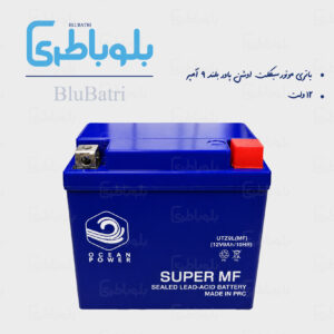 باتری موتور سیکلت اوشن پاور بلند ۹ آمپر