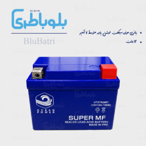 باتری موتور سیکلت اوشن پاور متوسط ۷ آمپر