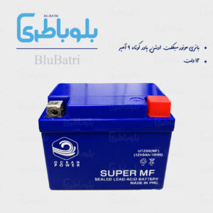 باتری موتور سیکلت اوشن پاور کوتاه ۹ آمپر