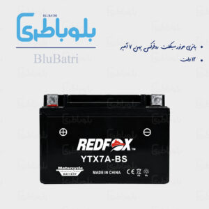 باتری موتورسیکلت ردفوکس پهن ۷ آمپر