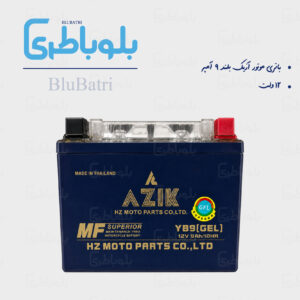باتری موتور آزیک بلند ۹ آمپر