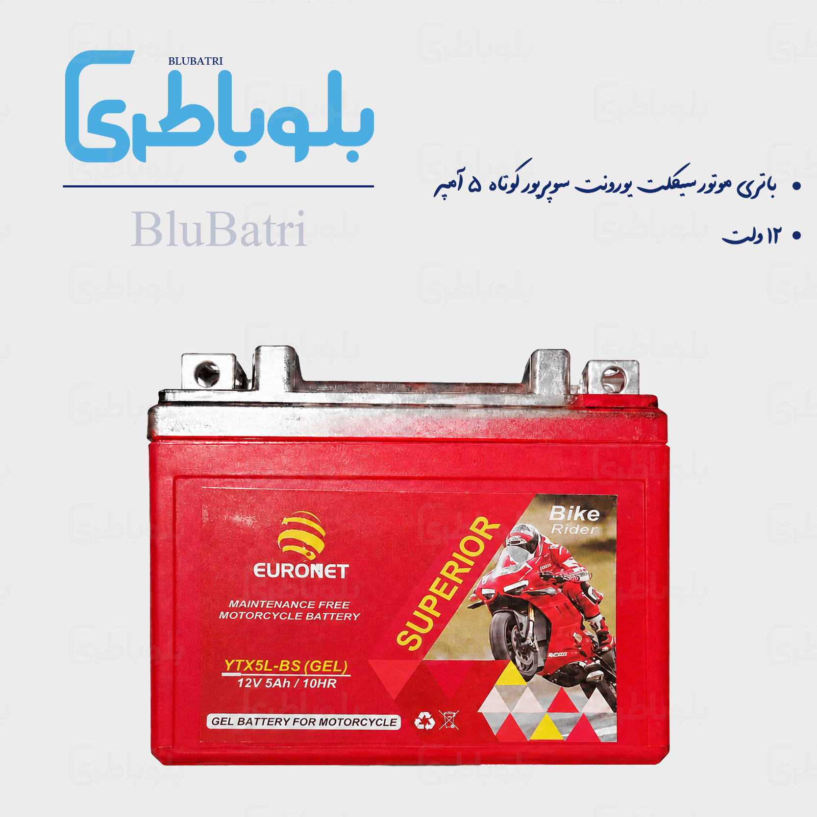 باتری موتور سیکلت یورونت سوپریور کوتاه ۵ آمپر