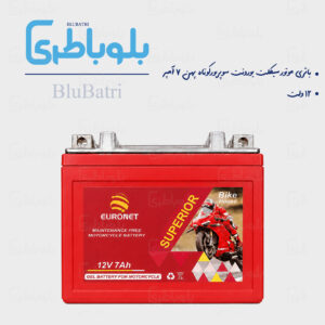 باتری موتور سیکلت یورونت سوپریور کوتاه پهن ۷ آمپر