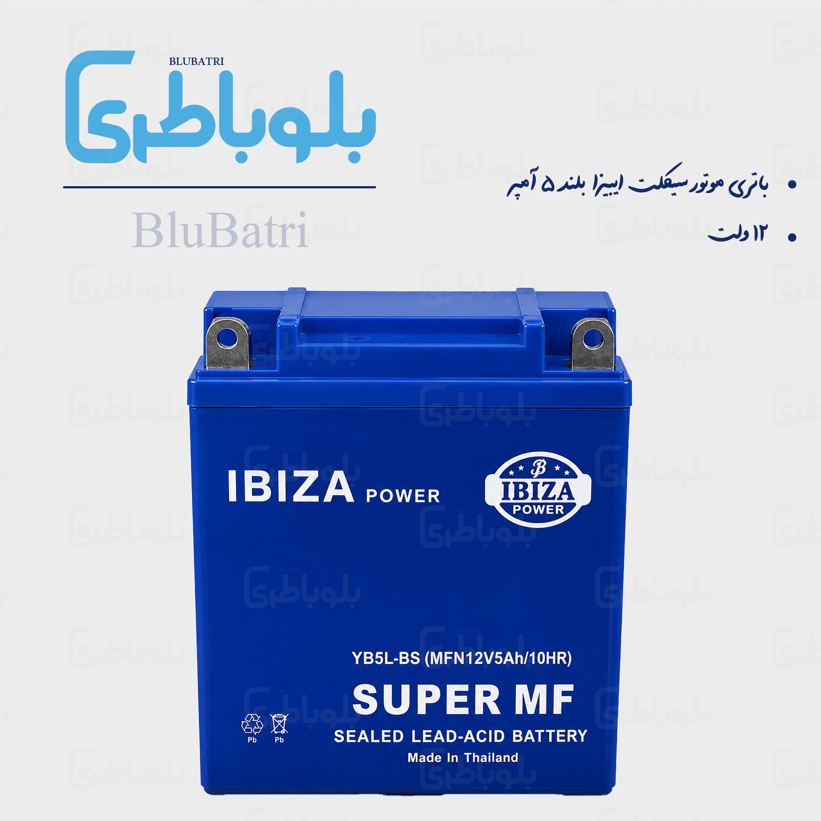 باتری موتور سیکلت ایبیزا بلند 5 آمپر