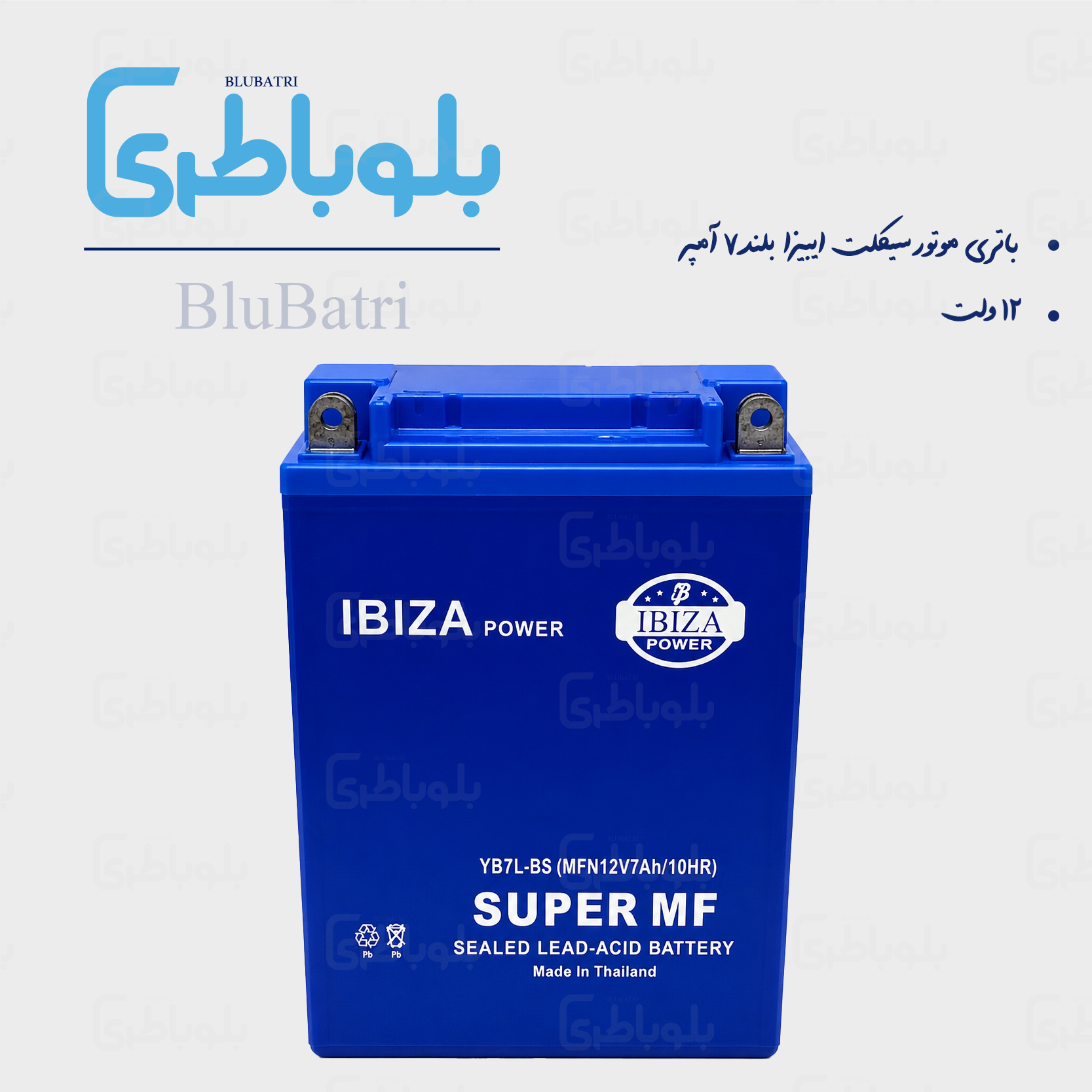 باتری موتور سیکلت ایبیزا بلند ۷ آمپر
