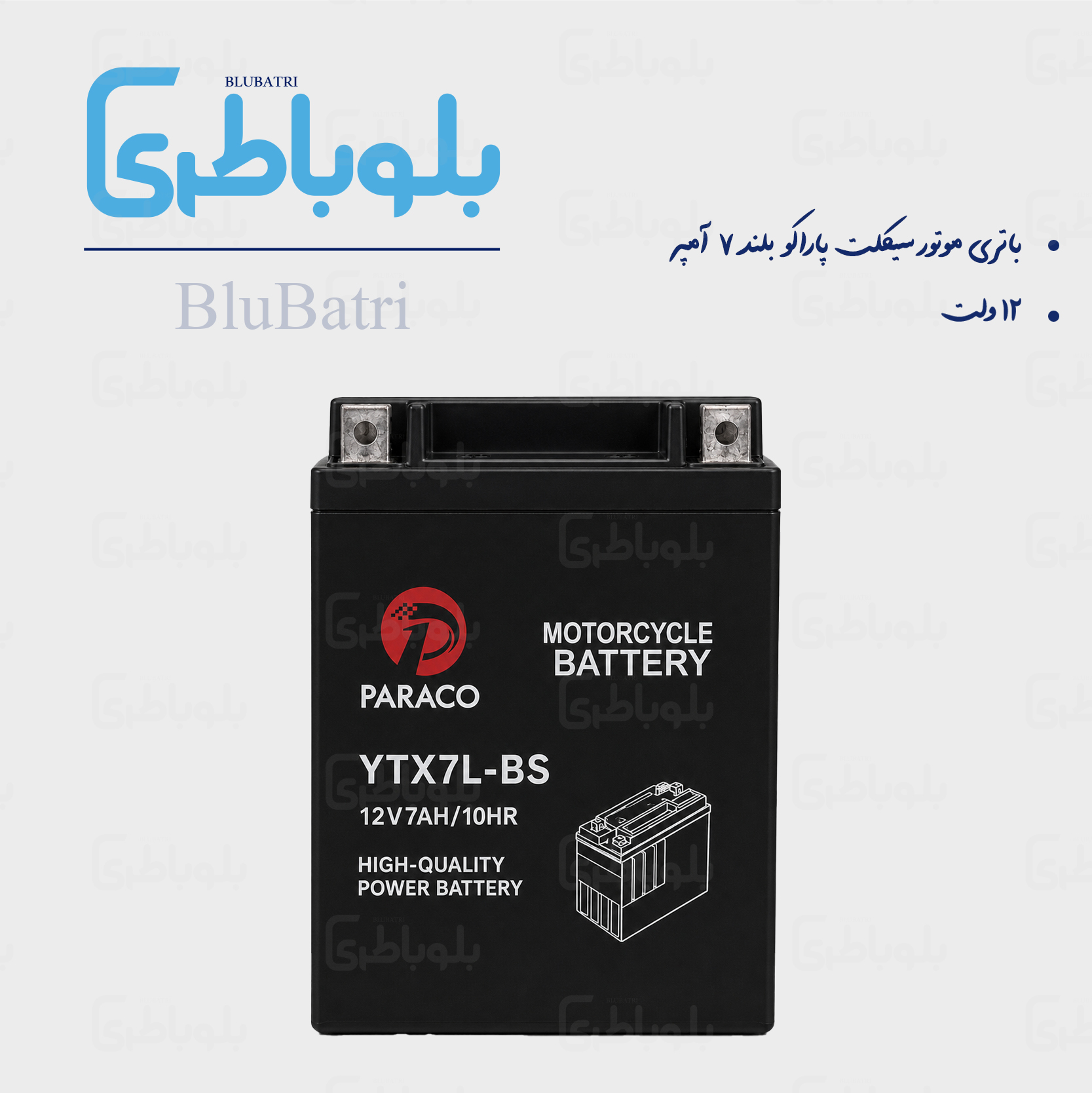 باتری موتور سیکلت پاراکو بلند ۷ آمپر