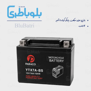 باتری موتور سیکلت پاراکو کوتاه ۷ آمپر