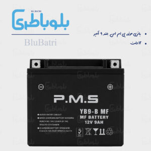 باتری موتور پی ام اس بلند 9 آمپر