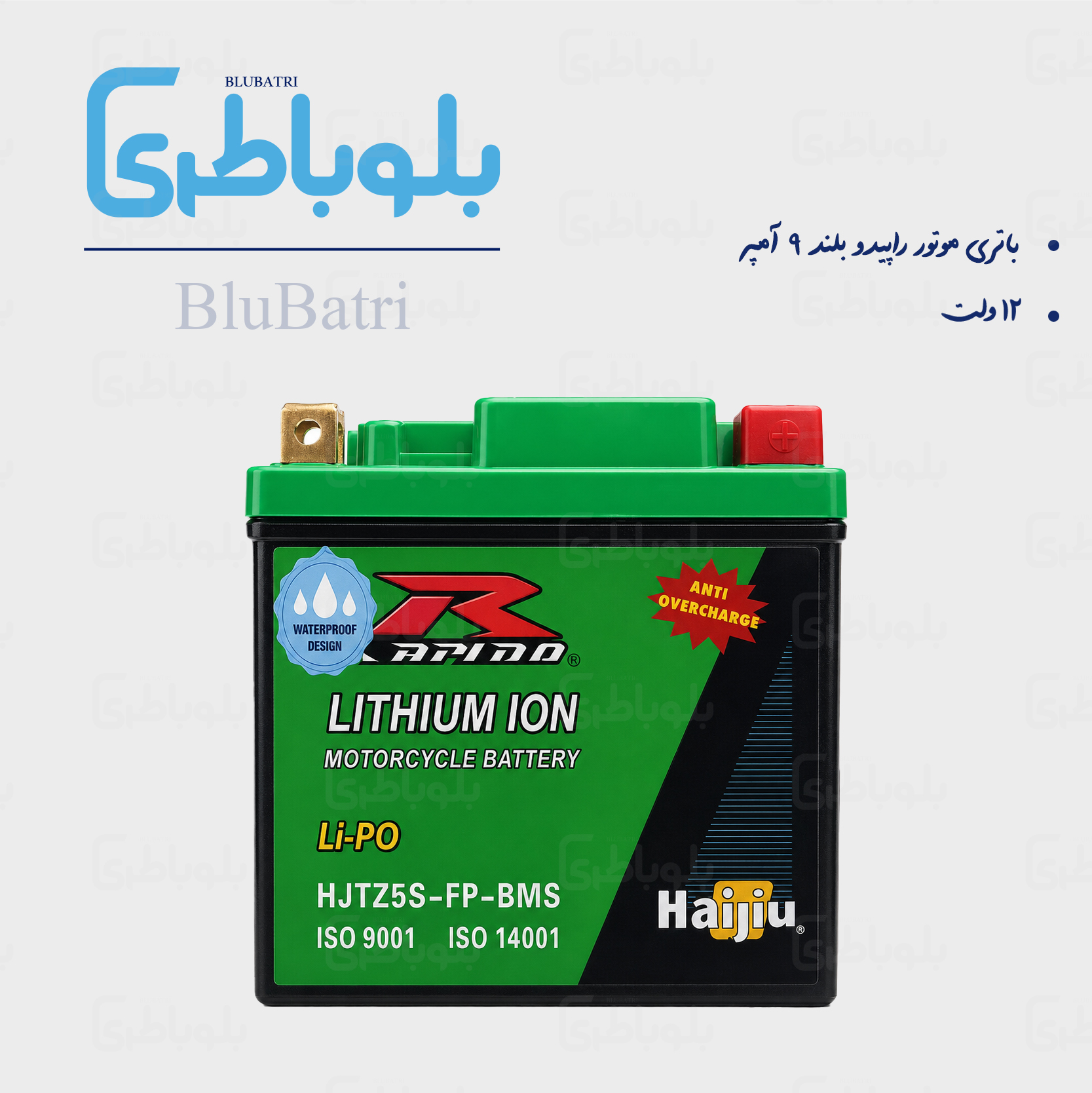 باتری موتور راپیدو بلند 9 آمپر