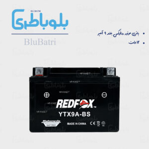 باتری موتور ردفوکس بلند 9 آمپر