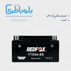 باتری موتور ردفوکس کوتاه 9 آمپر